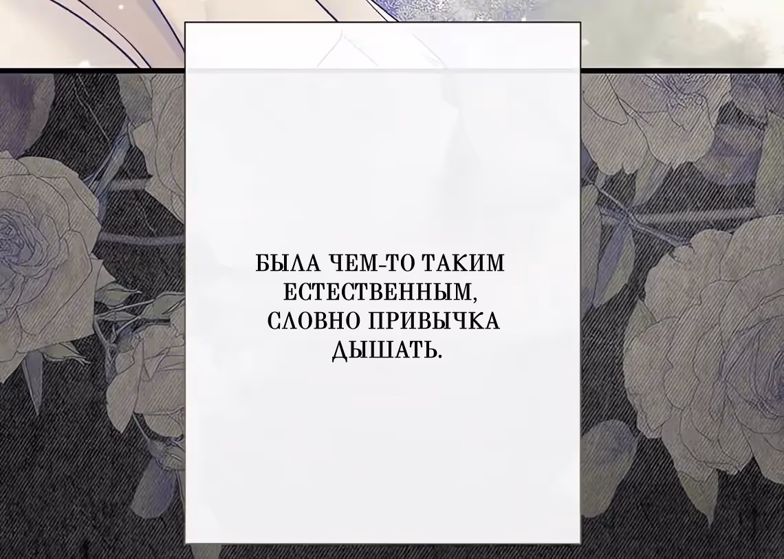 Проблемный принц — Том 2 · Глава 114, страница 47