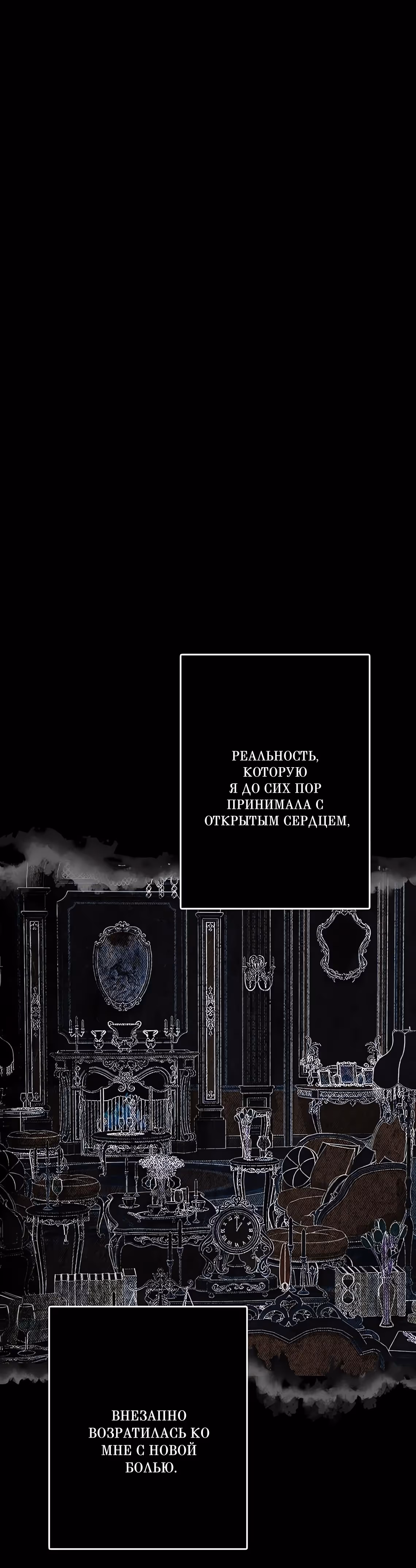 Проблемный принц — Том 2 · Глава 114, страница 7