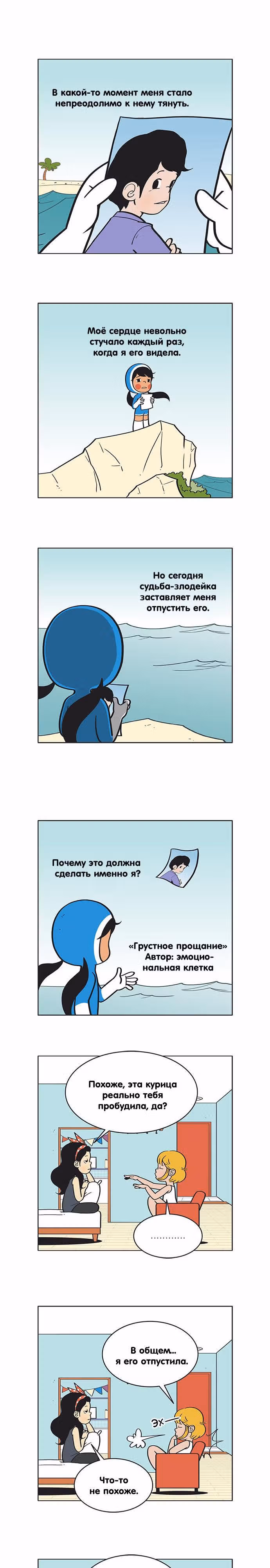 Клетки Юми — Том 1 · Глава 33, страница 1