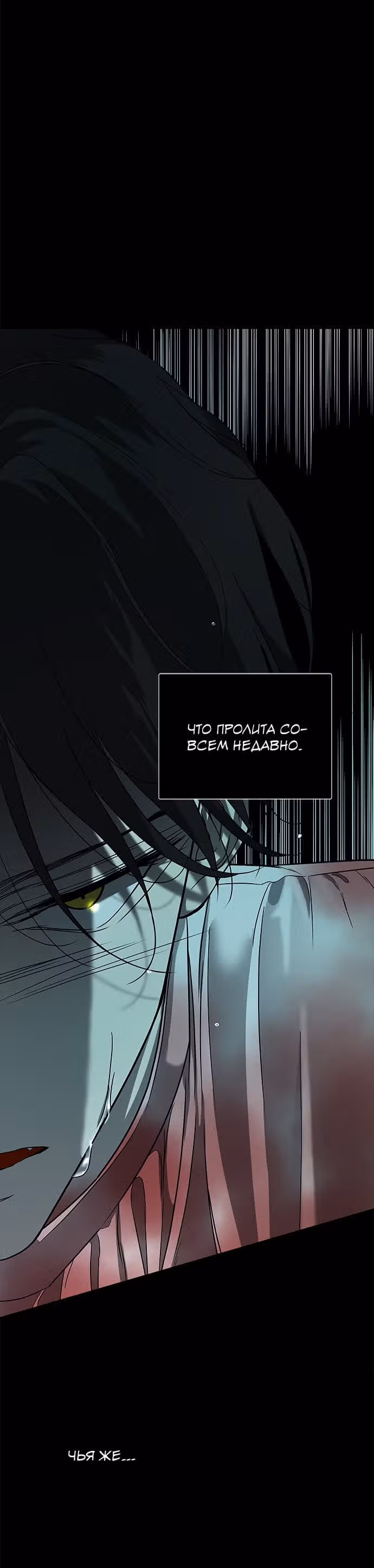 Петля — Том 1 · Глава 100, страница 16