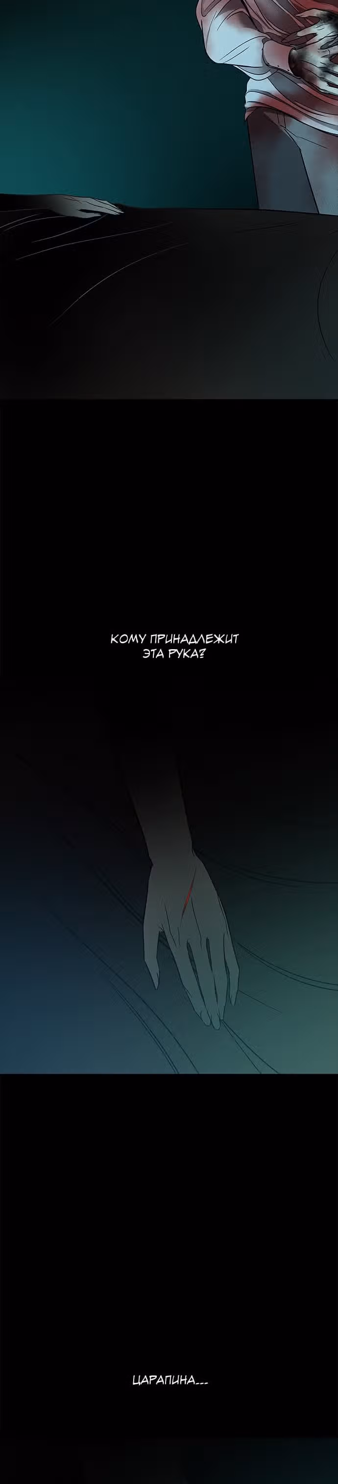 Петля — Том 1 · Глава 100, страница 20