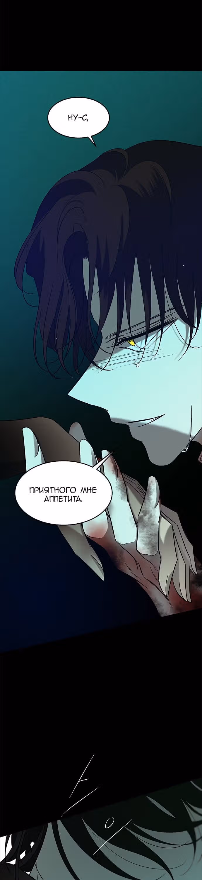 Петля — Том 1 · Глава 100, страница 24