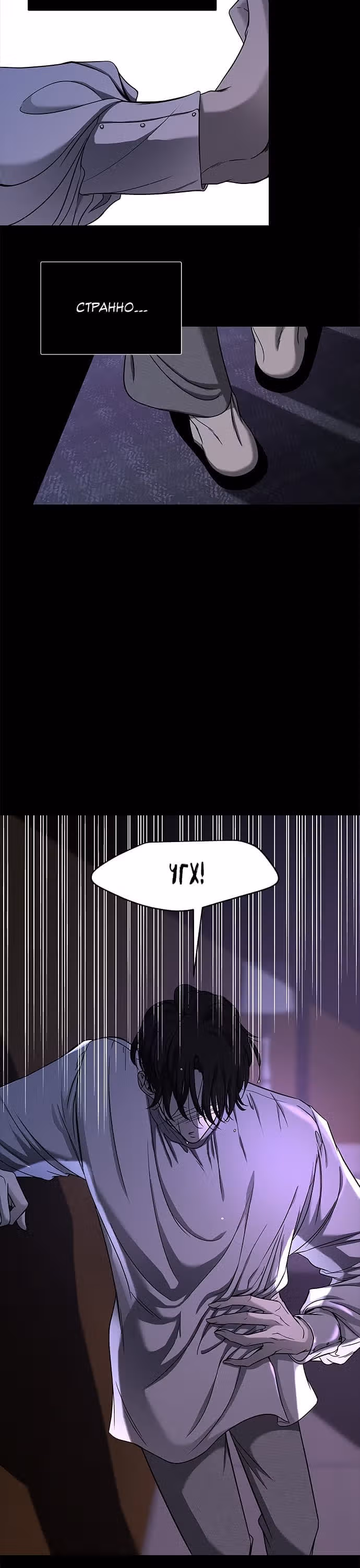 Петля — Том 1 · Глава 100, страница 4