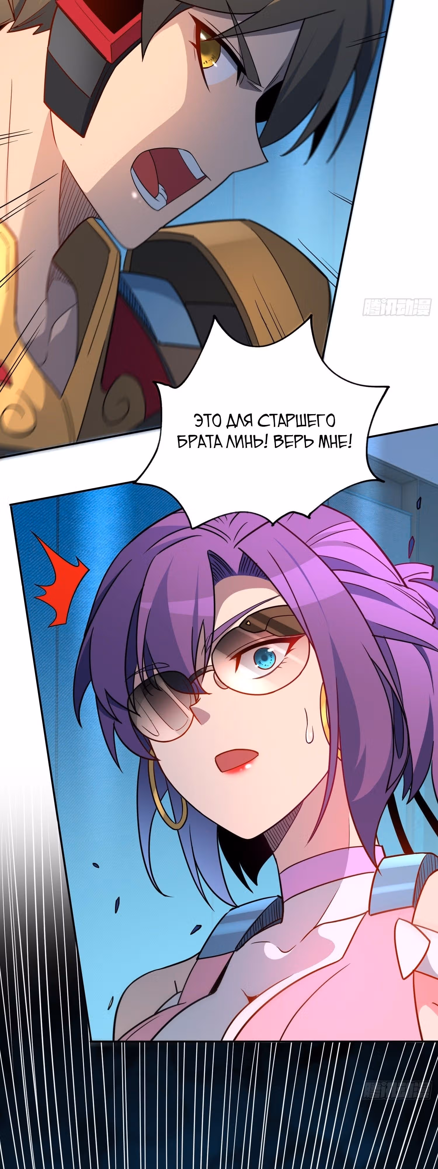Поднятие уровня с нуля — Том 1 · Глава 224, страница 27