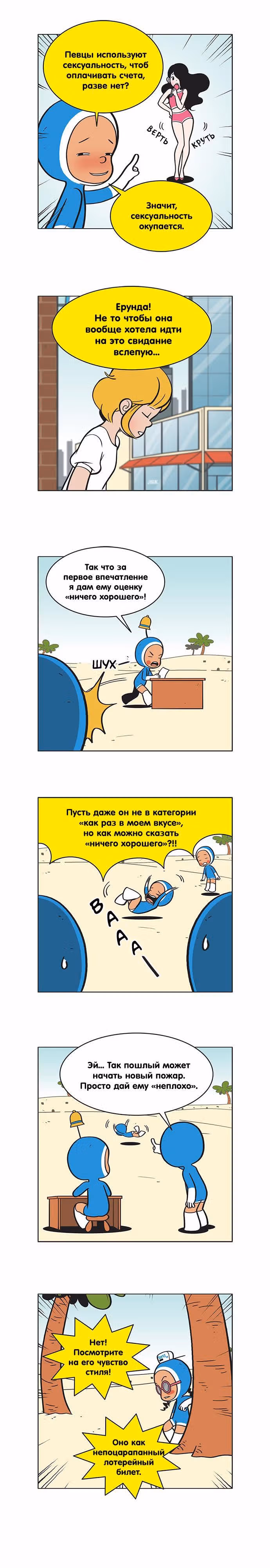 Клетки Юми — Том 1 · Глава 36, страница 3