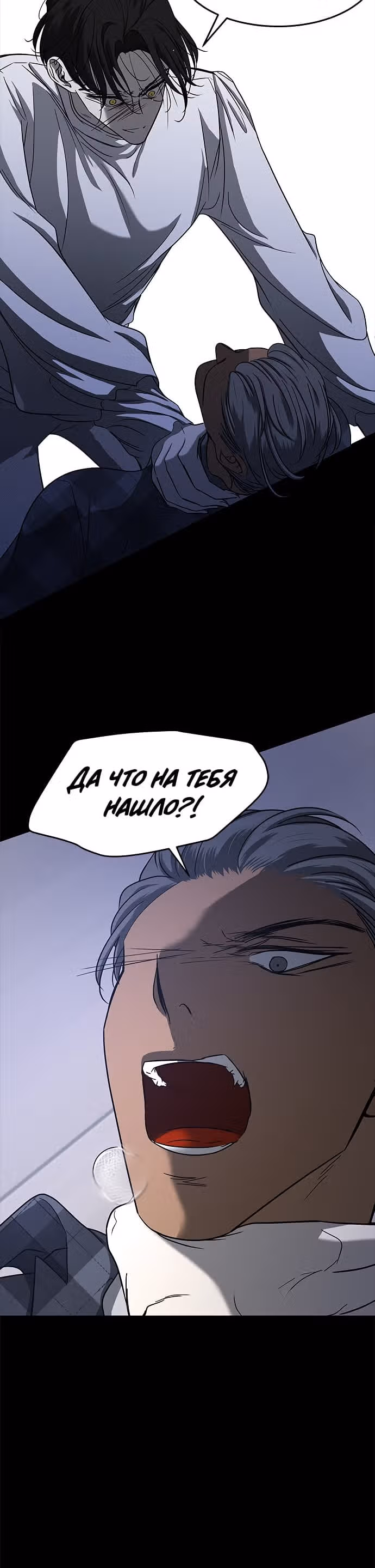 Петля — Том 1 · Глава 101, страница 16