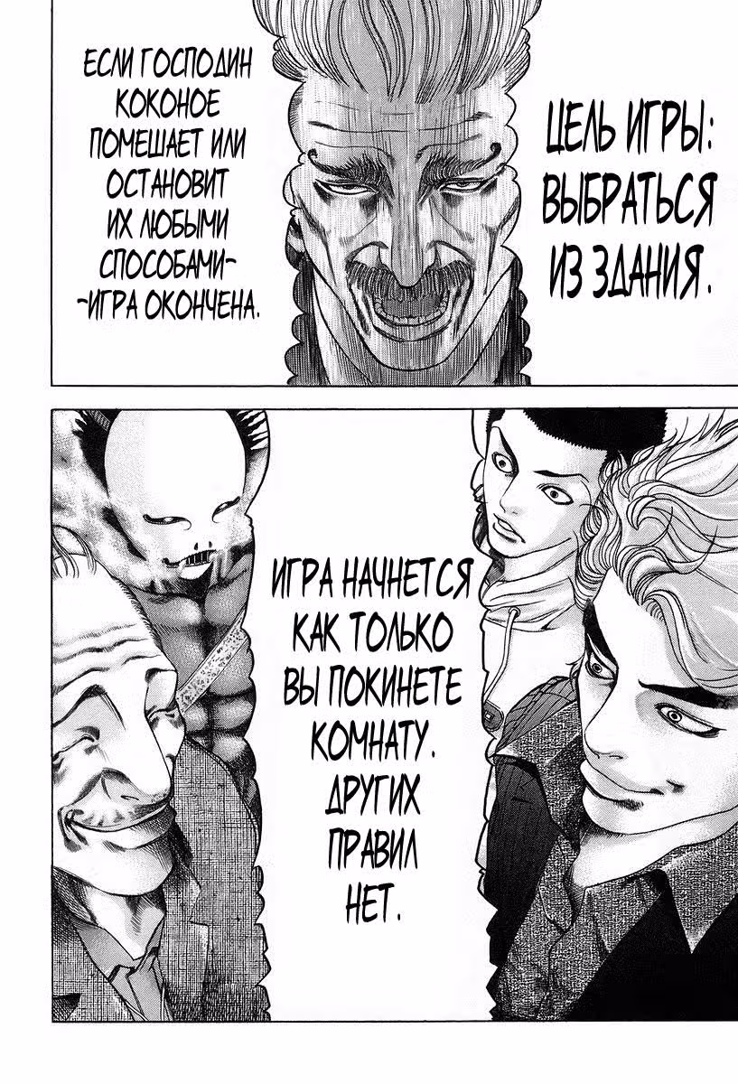 Пожиратель Лжи — Том 1 · Глава 5, страница 16