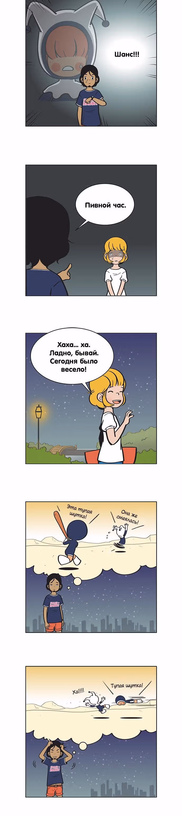 Клетки Юми — Том 1 · Глава 43, страница 2