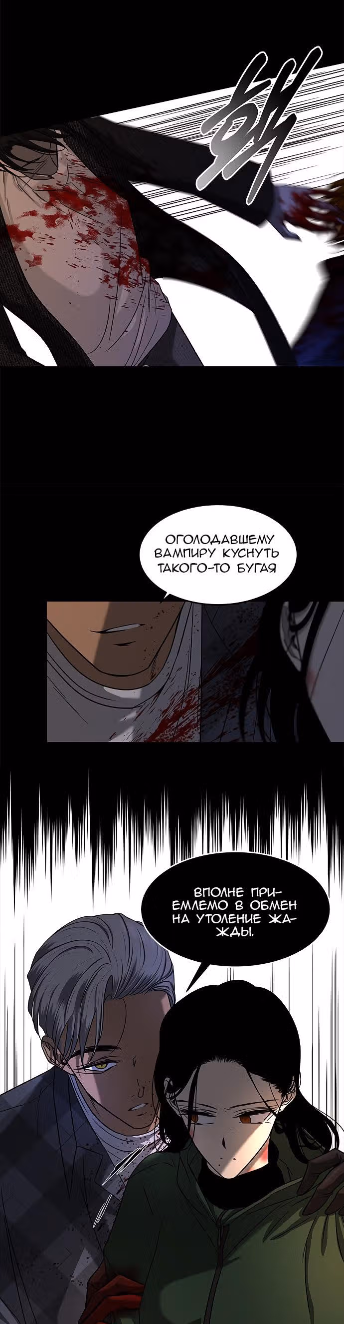 Петля — Том 1 · Глава 102, страница 13
