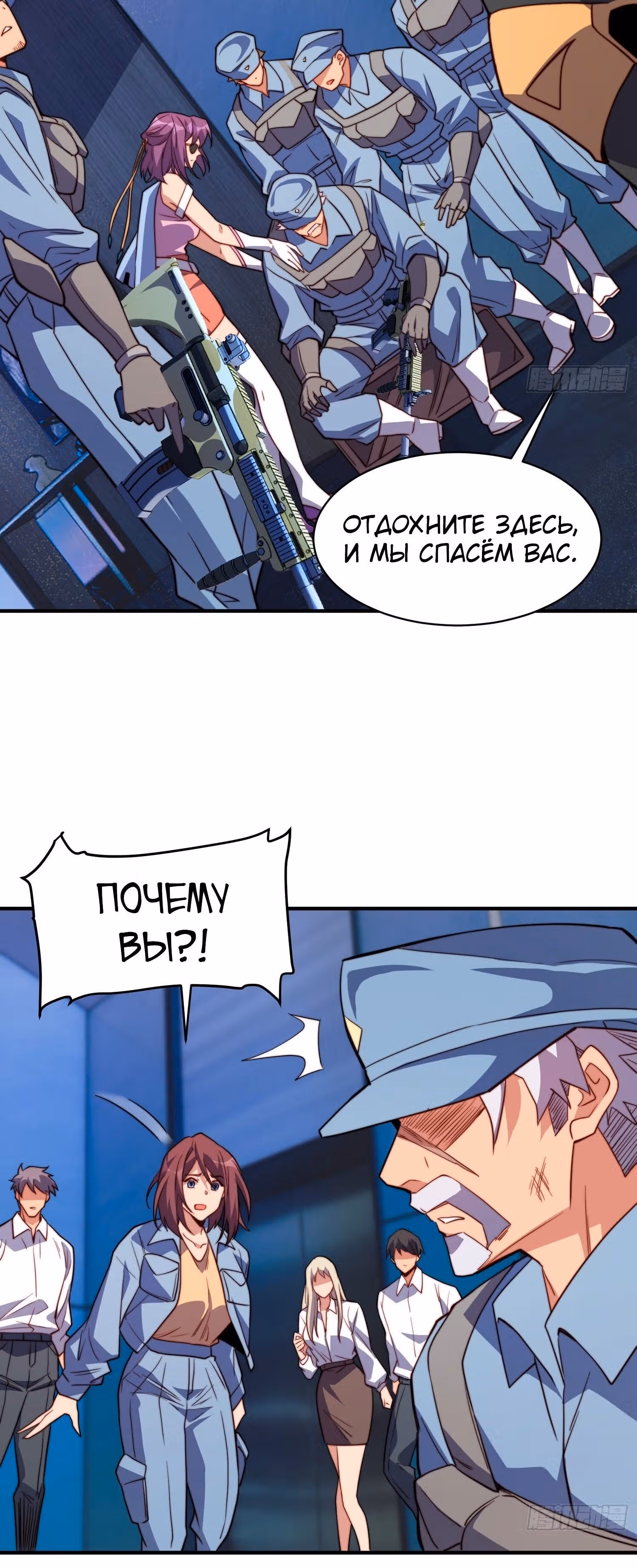 Поднятие уровня с нуля — Том 1 · Глава 225, страница 12