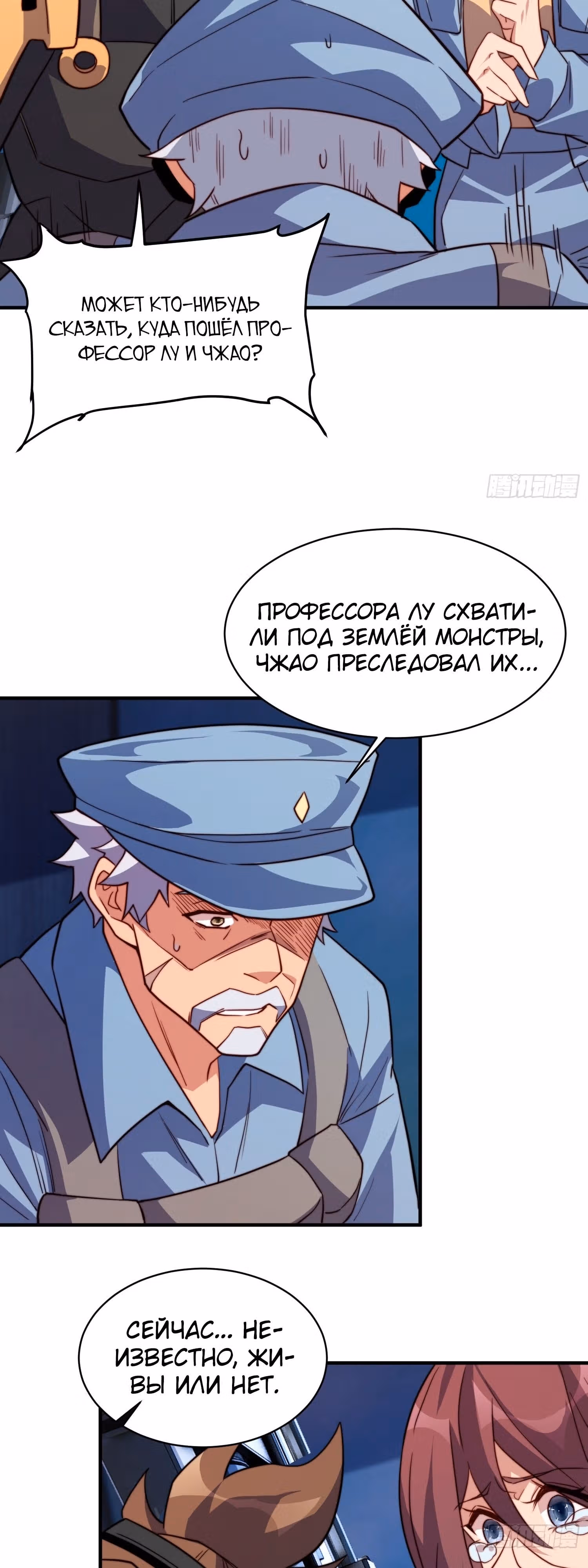 Поднятие уровня с нуля — Том 1 · Глава 225, страница 14
