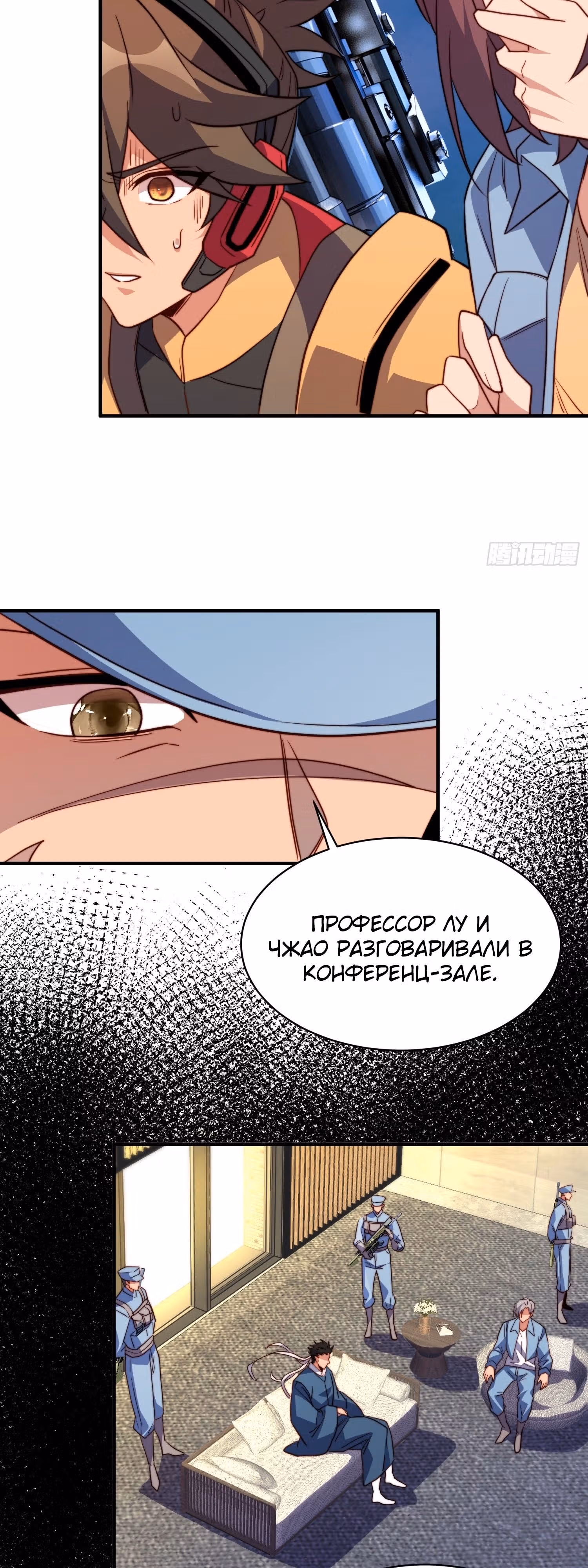 Поднятие уровня с нуля — Том 1 · Глава 225, страница 15