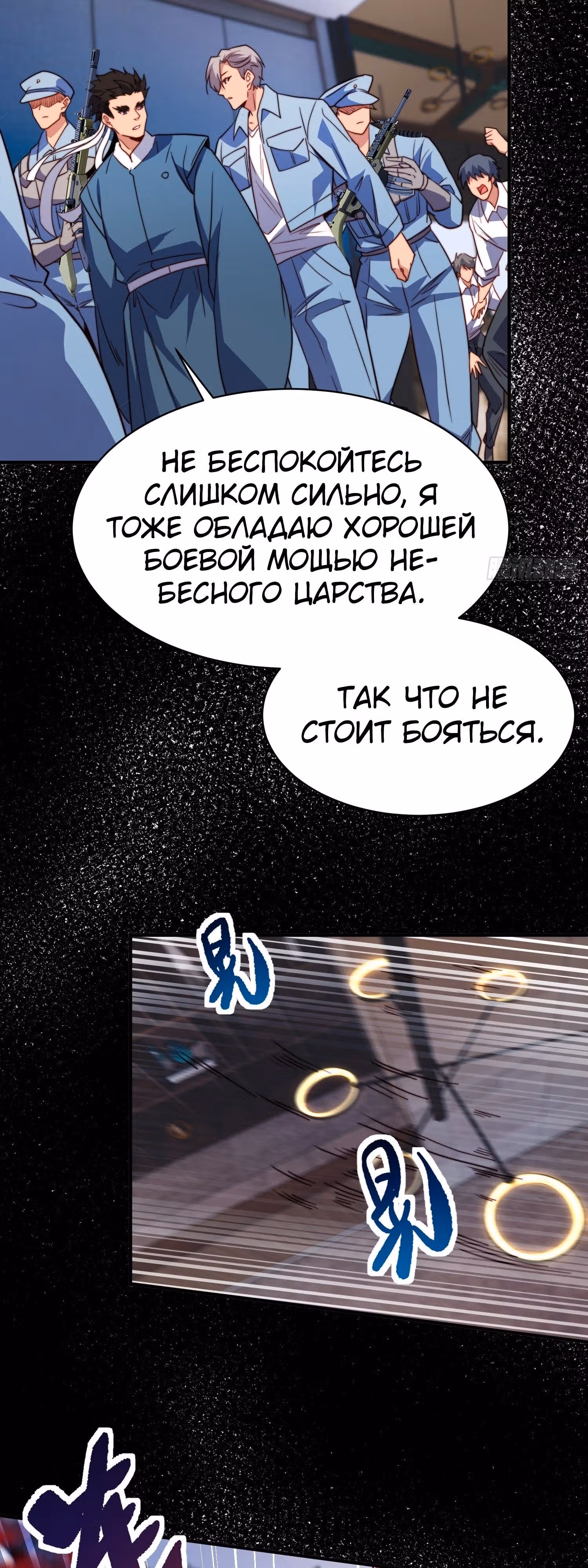 Поднятие уровня с нуля — Том 1 · Глава 225, страница 17