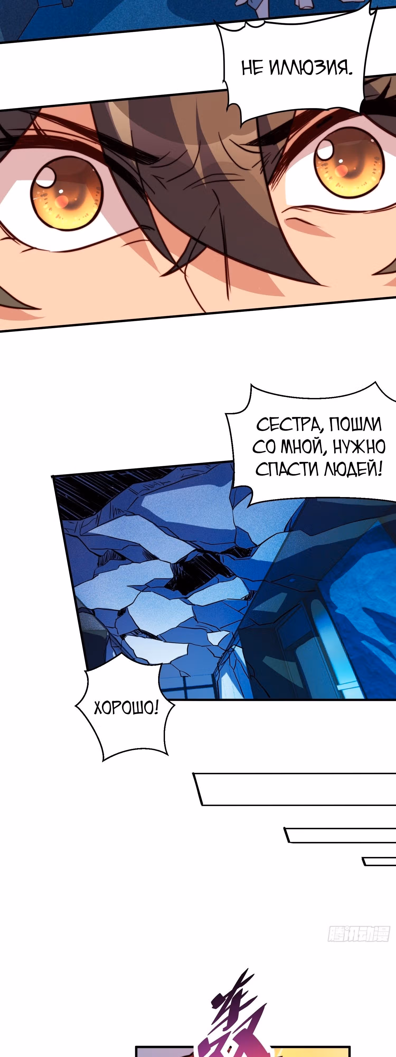 Поднятие уровня с нуля — Том 1 · Глава 225, страница 10