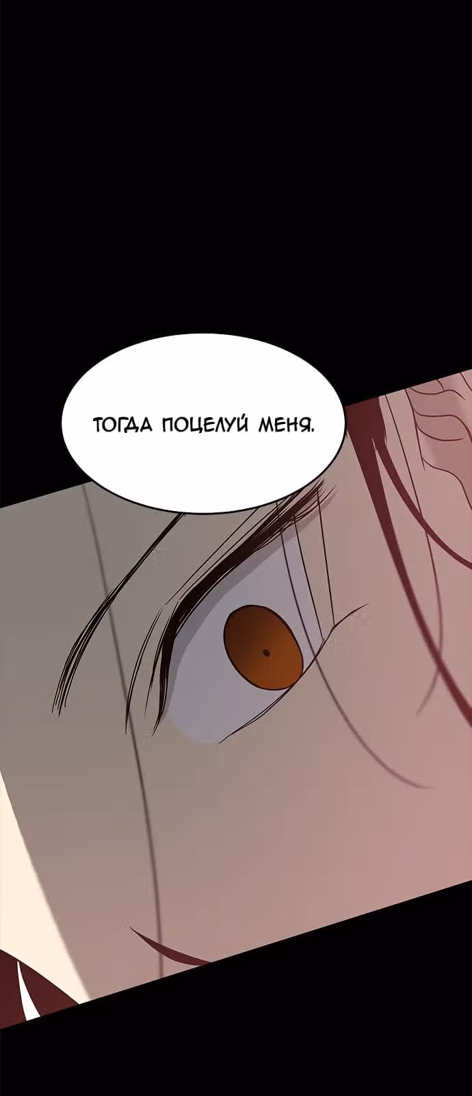 Петля — Том 1 · Глава 103, страница 34