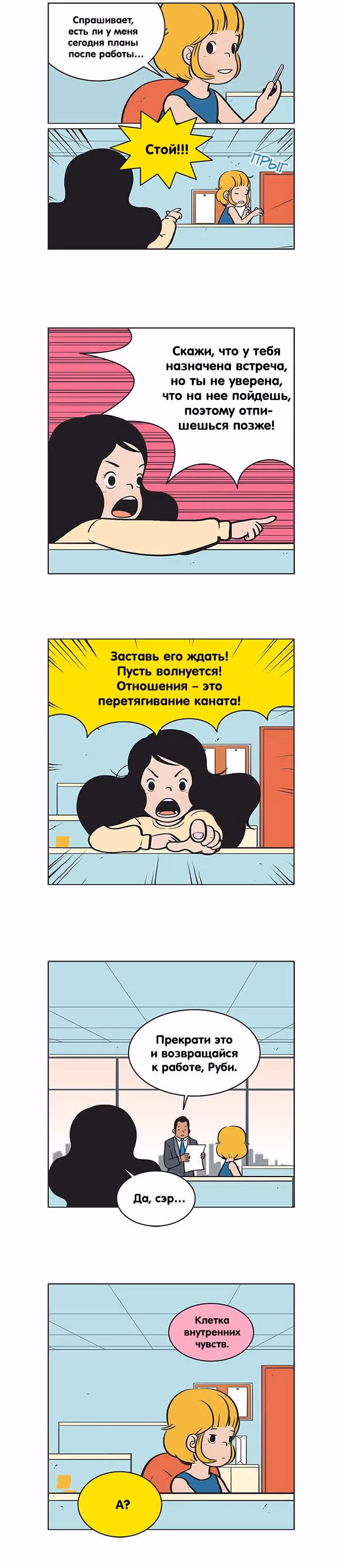 Клетки Юми — Том 1 · Глава 48, страница 4