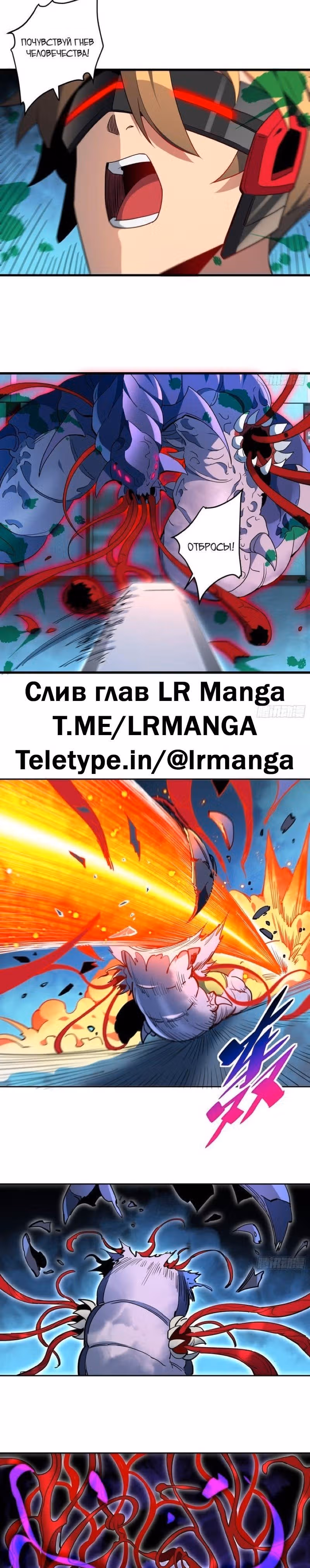 Поднятие уровня с нуля — Том 1 · Глава 226, страница 6