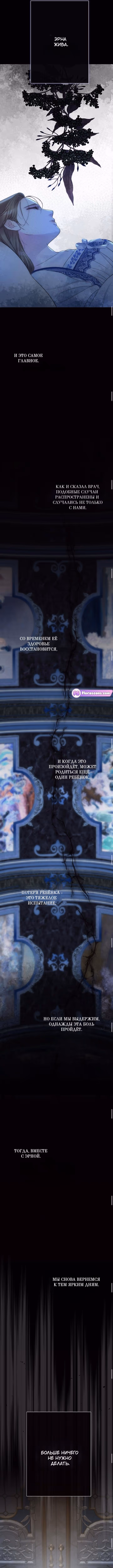 Проблемный принц — Том 2 · Глава 108, страница 15