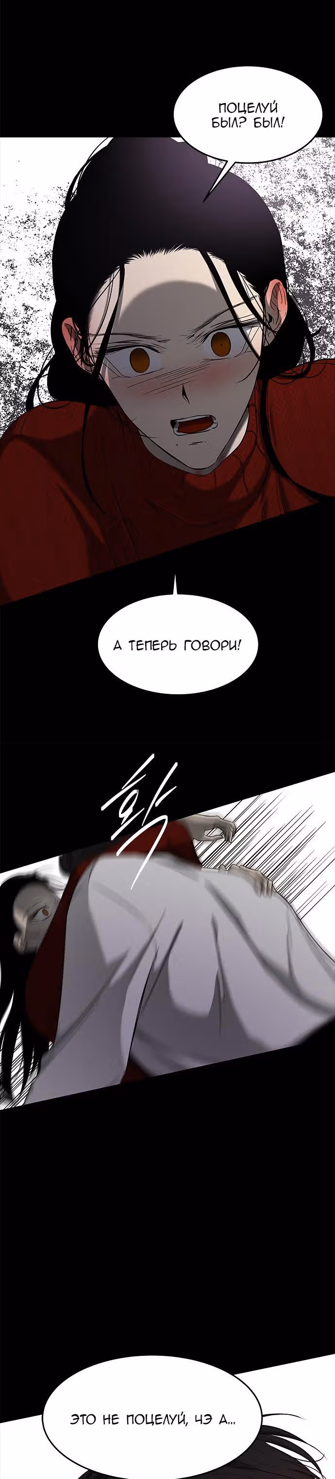 Петля — Том 1 · Глава 104, страница 17