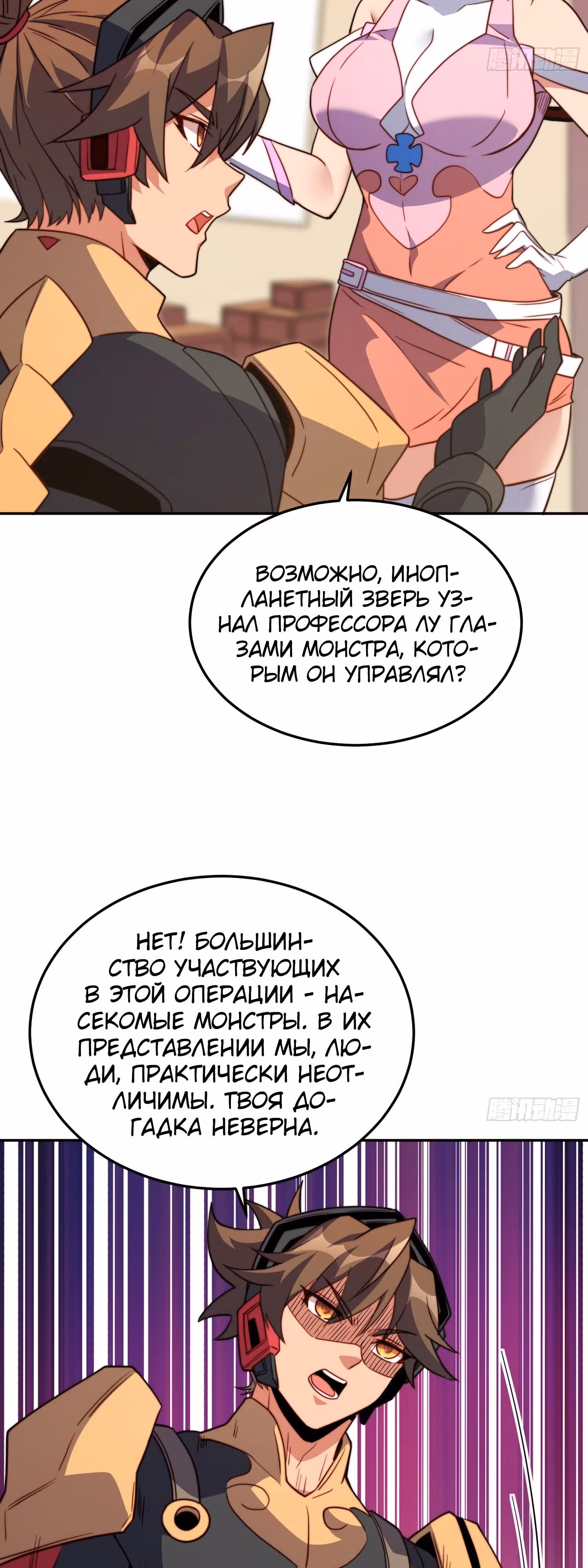 Поднятие уровня с нуля — Том 1 · Глава 227, страница 19