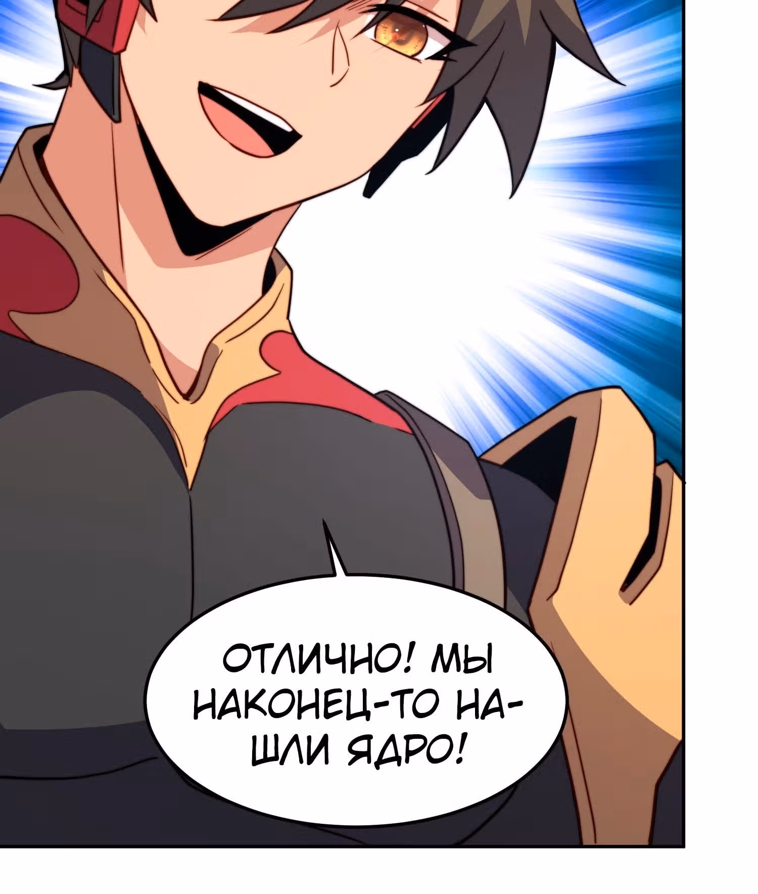 Поднятие уровня с нуля — Том 1 · Глава 227, страница 24
