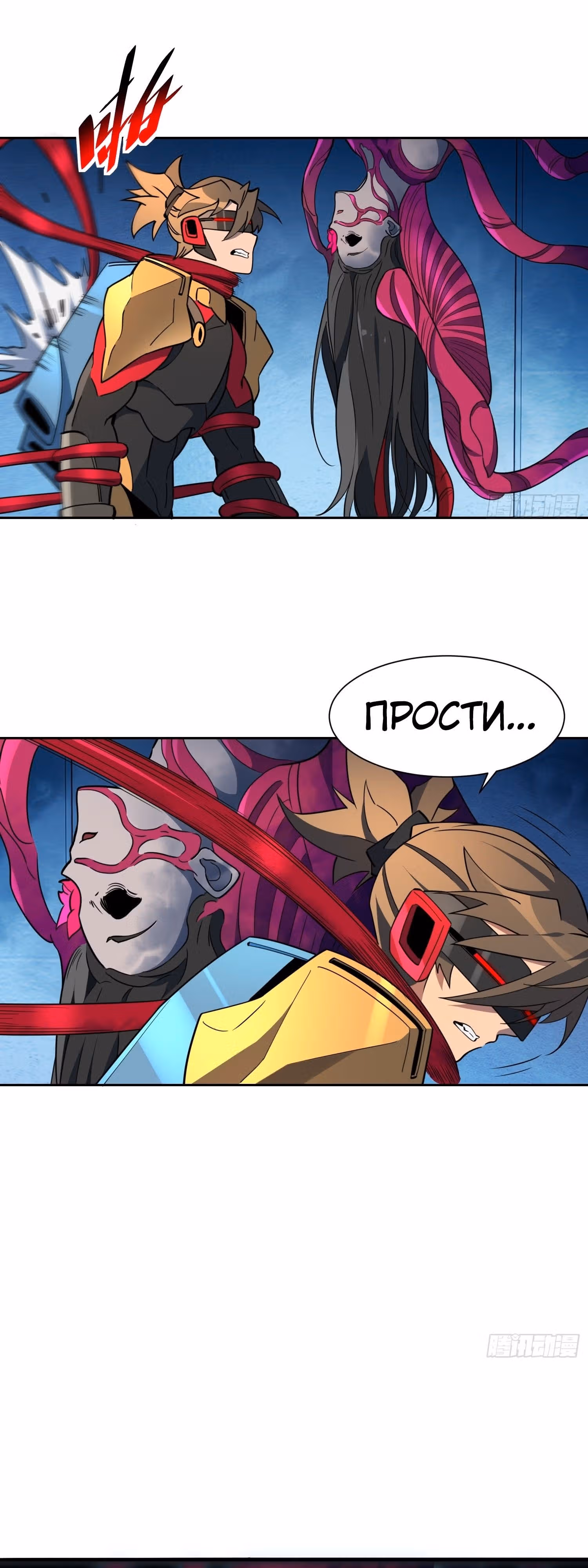 Поднятие уровня с нуля — Том 1 · Глава 227, страница 10