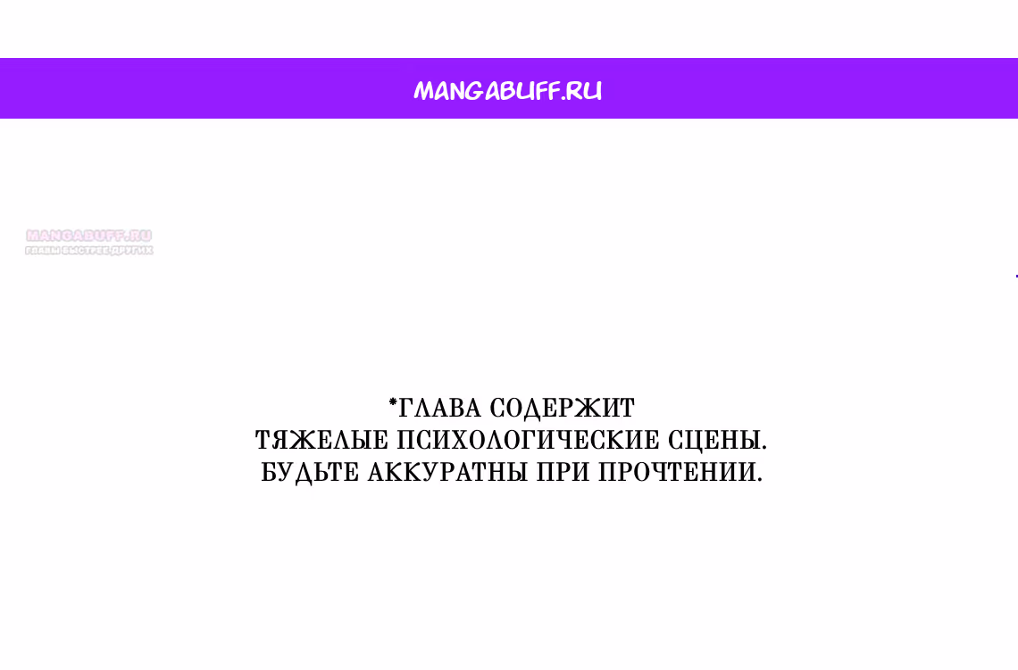 Проблемный принц — Том 2 · Глава 107, страница 1