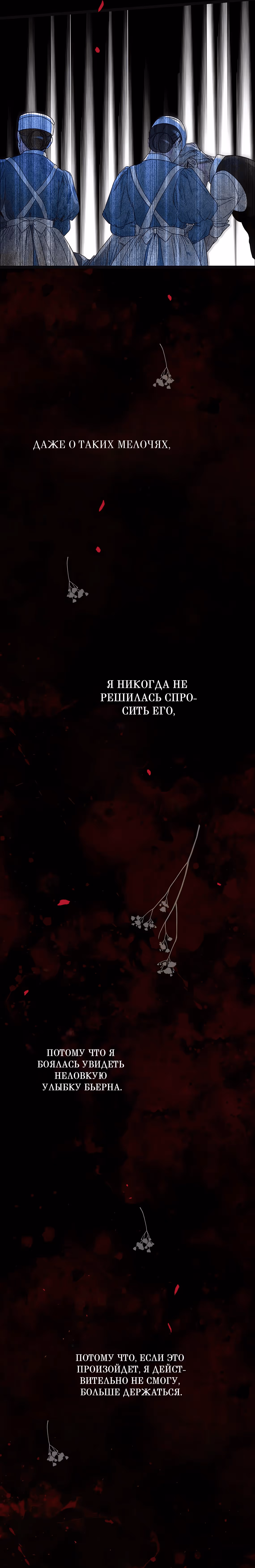 Проблемный принц — Том 2 · Глава 107, страница 27
