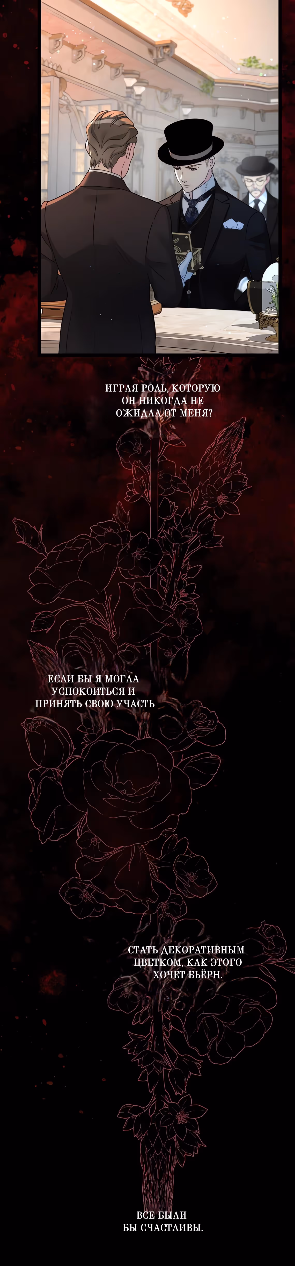 Проблемный принц — Том 2 · Глава 107, страница 31