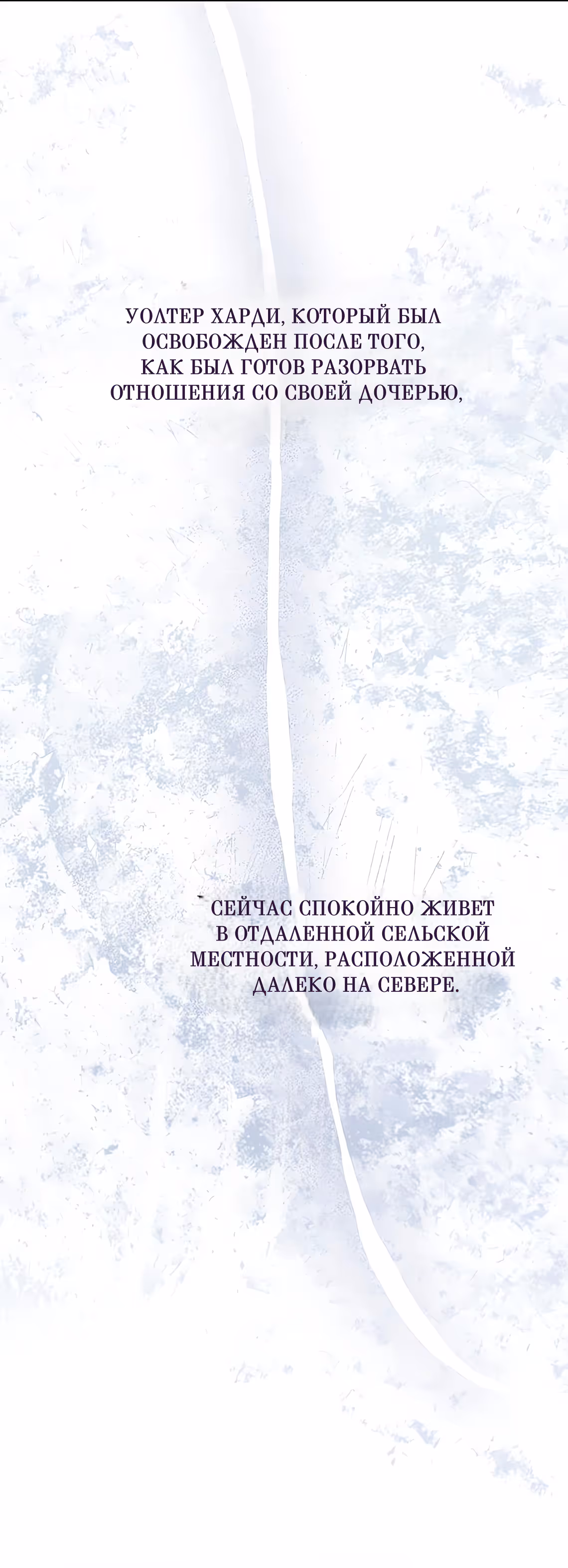 Проблемный принц — Том 2 · Глава 107, страница 39