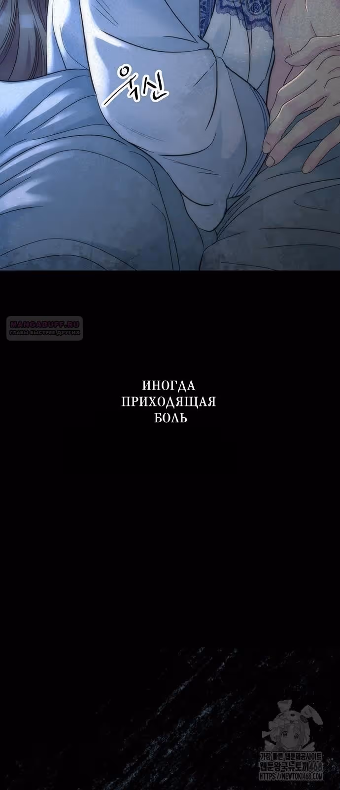 Проблемный принц — Том 2 · Глава 106, страница 34