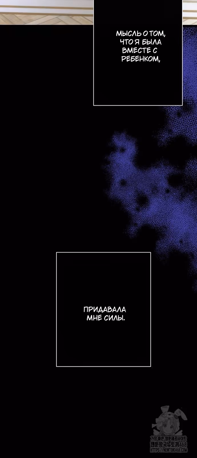 Проблемный принц — Том 2 · Глава 106, страница 39