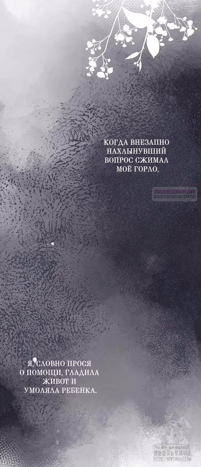 Проблемный принц — Том 2 · Глава 106, страница 64