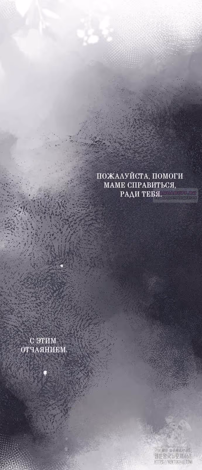 Проблемный принц — Том 2 · Глава 106, страница 66