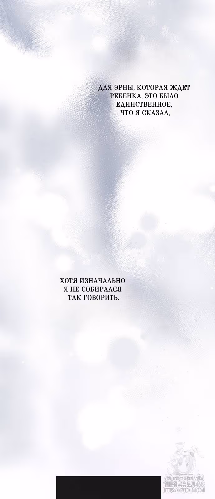 Проблемный принц — Том 2 · Глава 106, страница 87