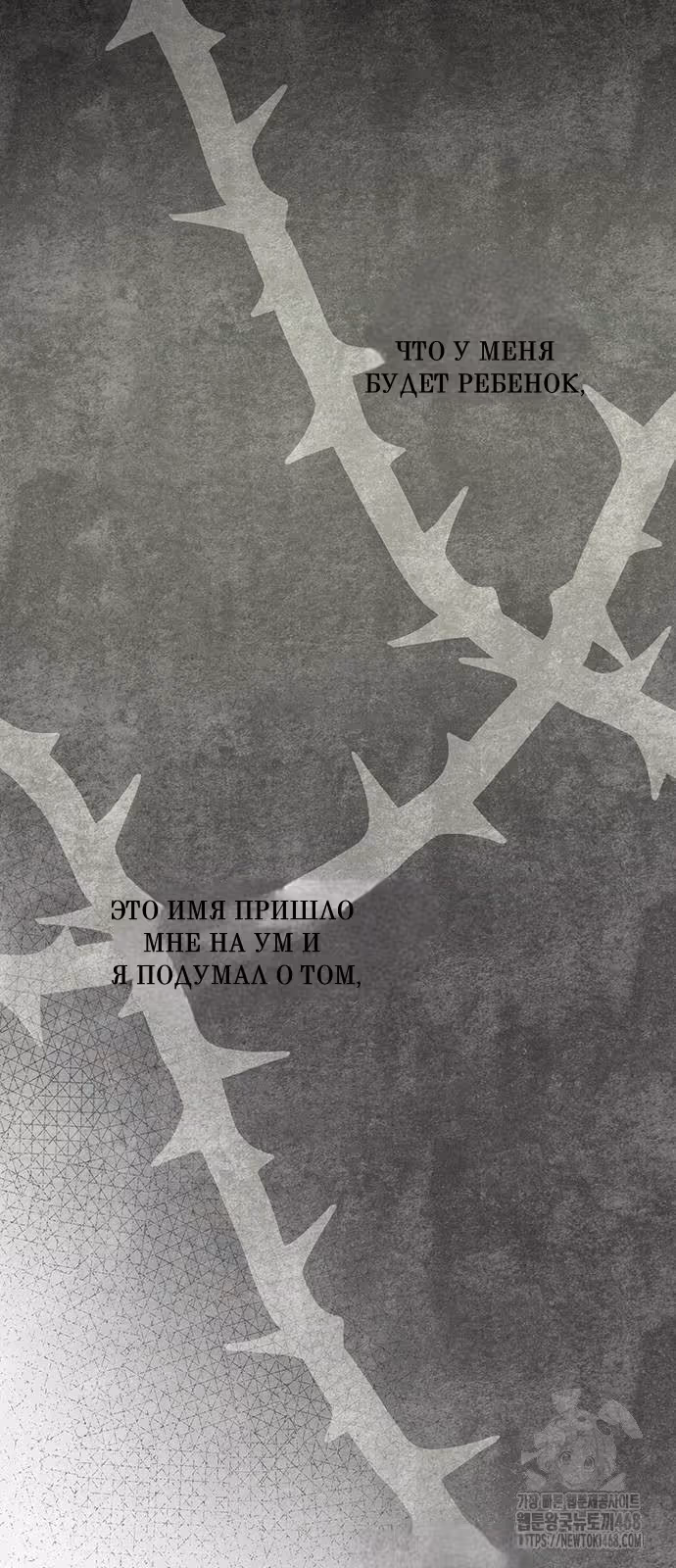 Проблемный принц — Том 2 · Глава 106, страница 89