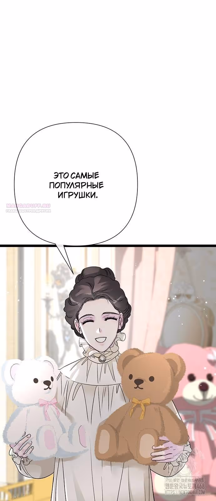 Проблемный принц — Том 2 · Глава 106, страница 92