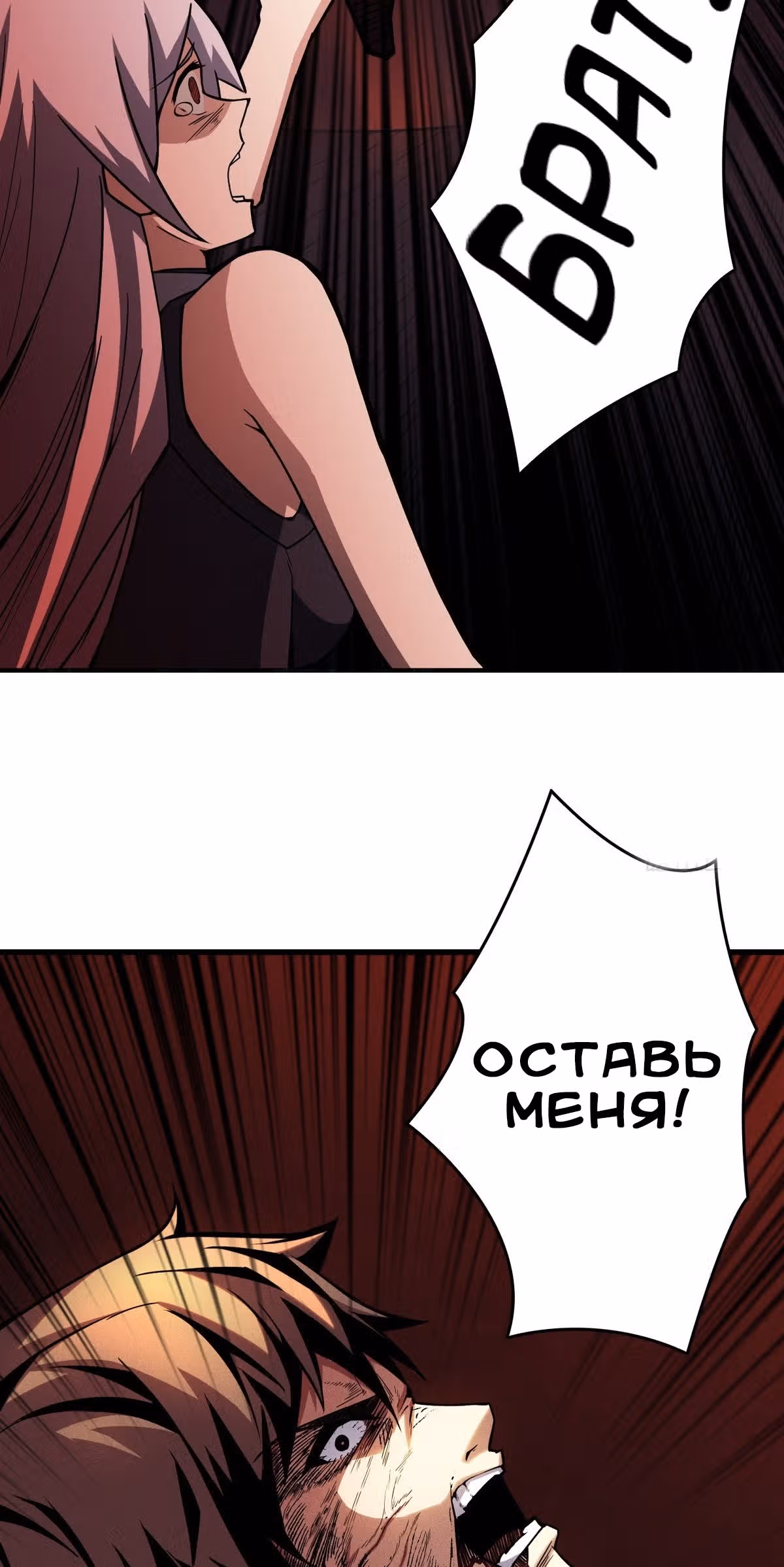 Новичок с аккаунтом повелителя — Том 1 · Глава 2, страница 23