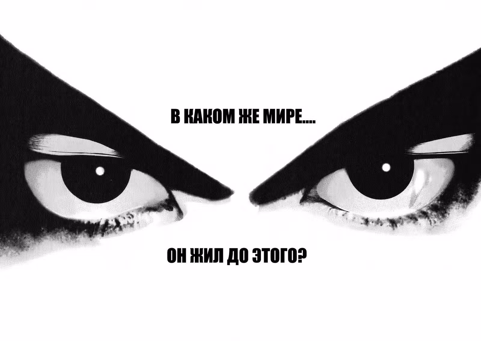 Пожиратель Лжи — Том 2 · Глава 11, страница 10