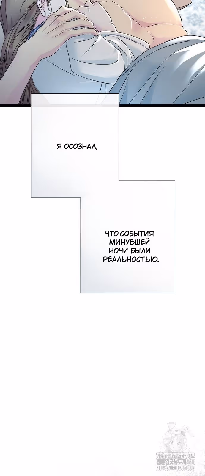 Проблемный принц — Том 2 · Глава 105, страница 33