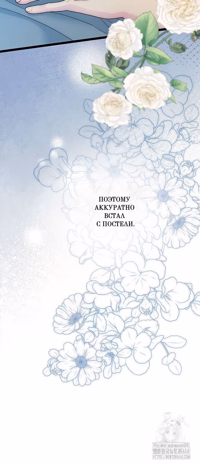 Проблемный принц — Том 2 · Глава 105, страница 37