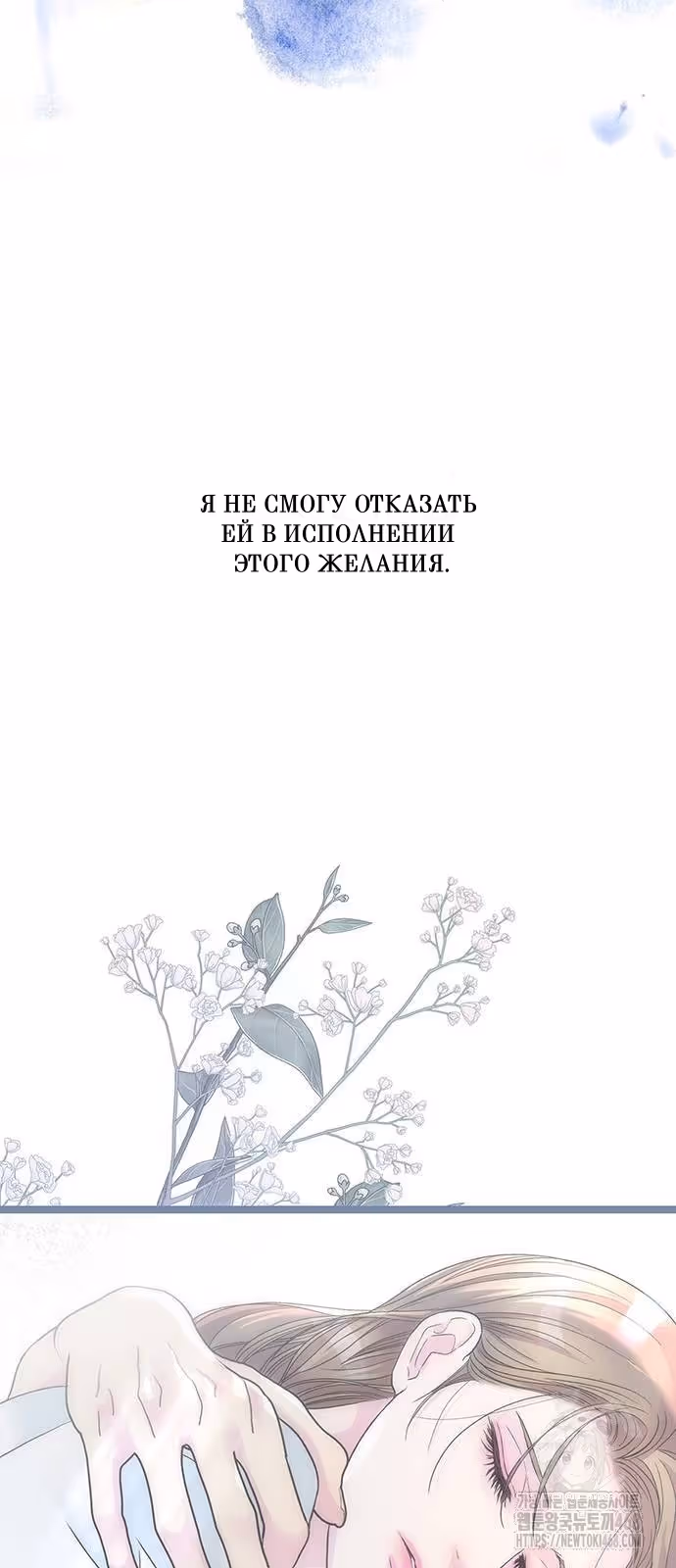 Проблемный принц — Том 2 · Глава 105, страница 41