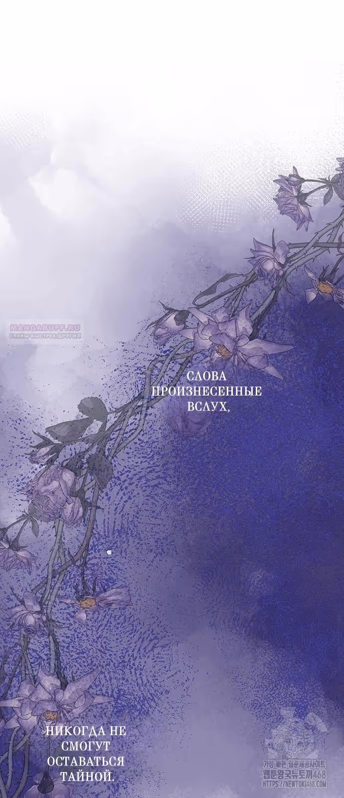 Проблемный принц — Том 2 · Глава 105, страница 50