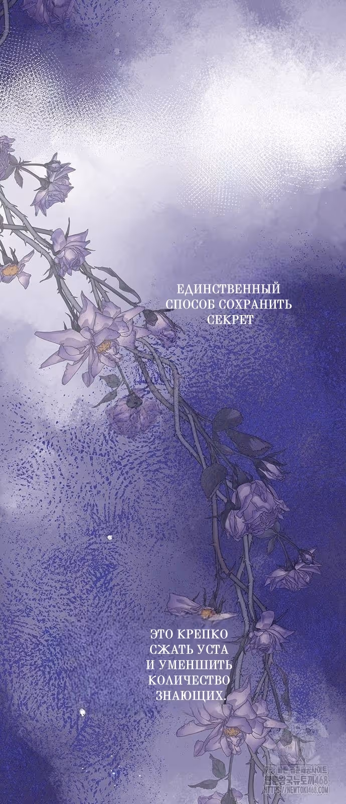 Проблемный принц — Том 2 · Глава 105, страница 51