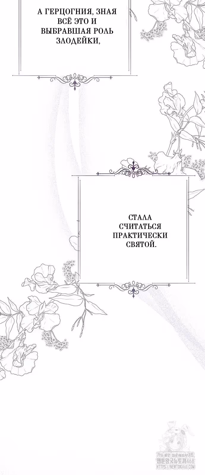 Проблемный принц — Том 2 · Глава 105, страница 89