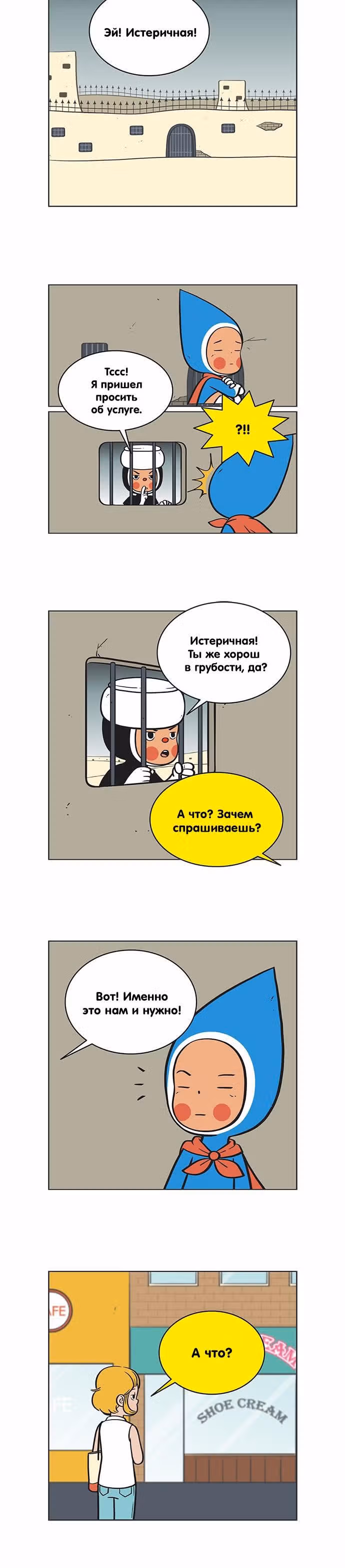Клетки Юми — Том 1 · Глава 65, страница 4