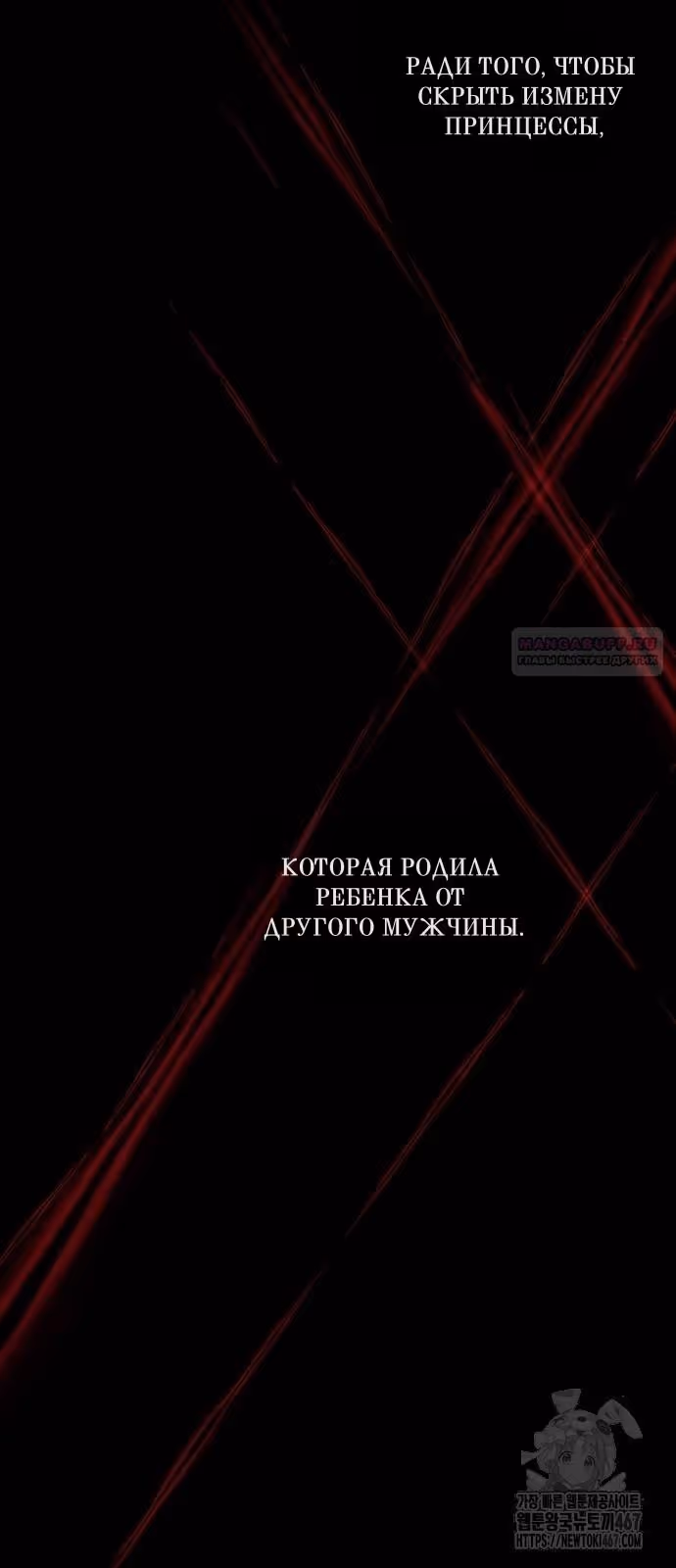 Проблемный принц — Том 2 · Глава 104, страница 12