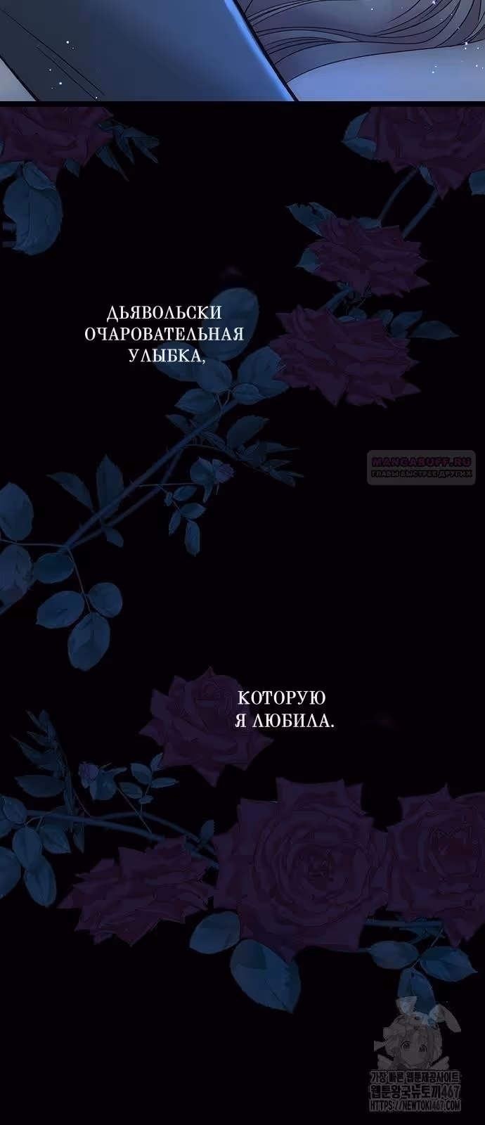Проблемный принц — Том 2 · Глава 104, страница 22