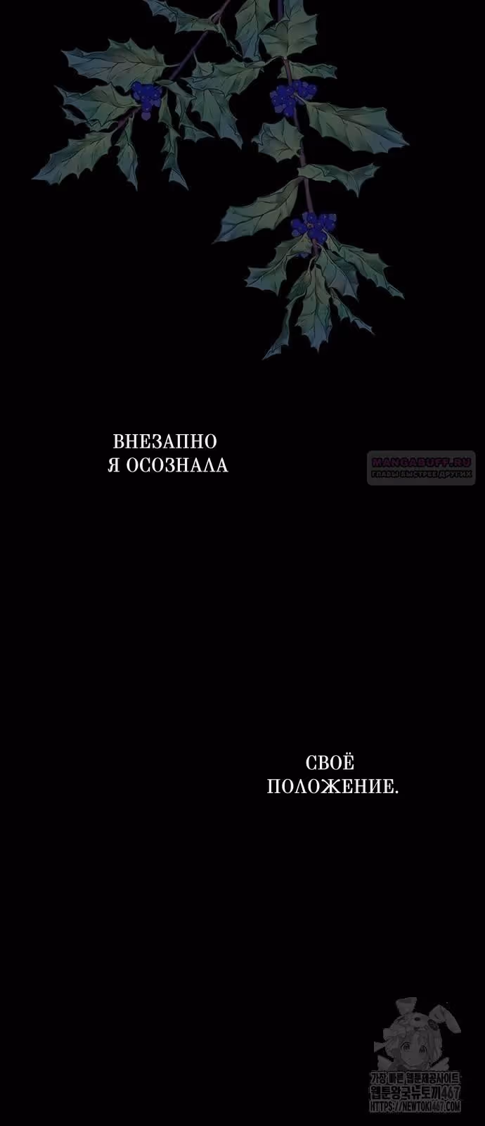 Проблемный принц — Том 2 · Глава 104, страница 30