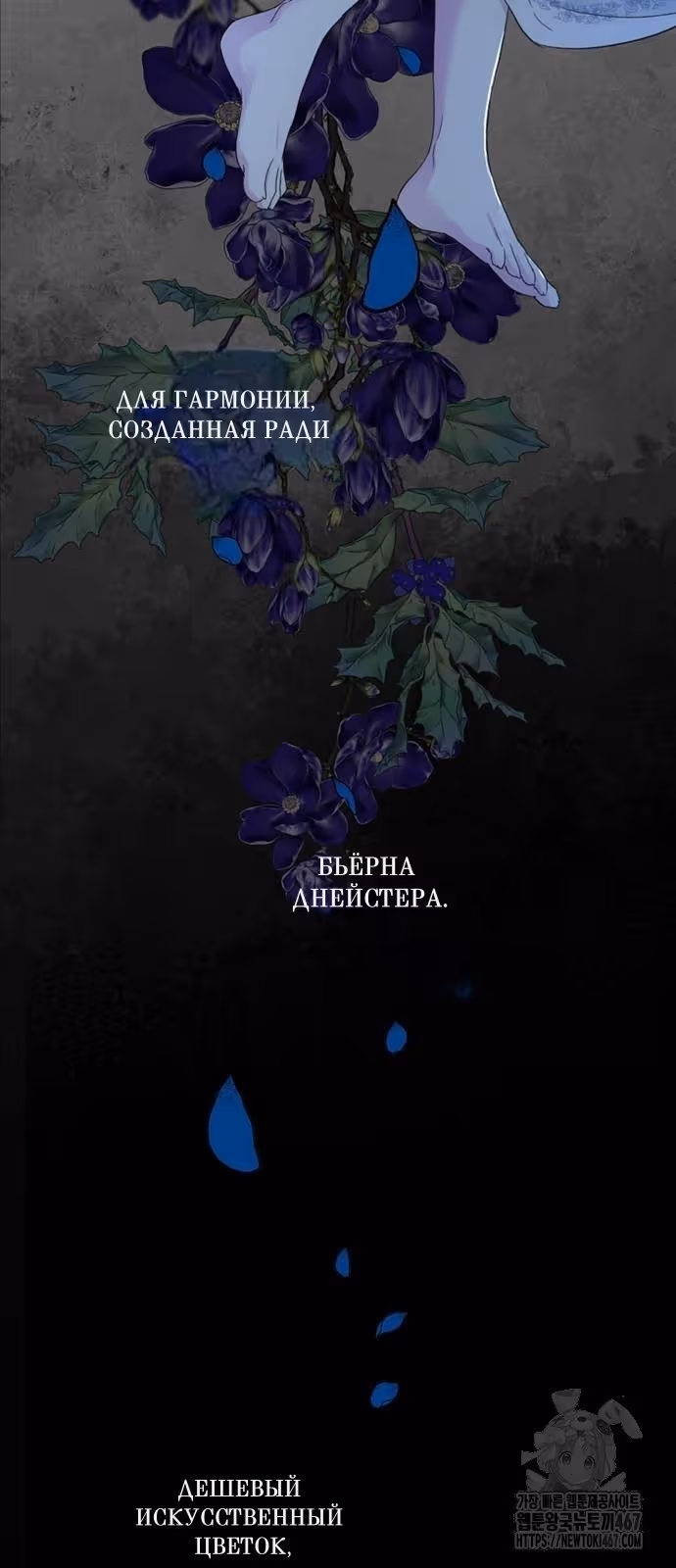 Проблемный принц — Том 2 · Глава 104, страница 33